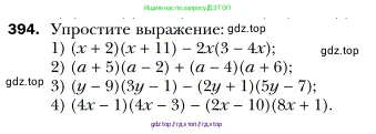 Алгебра, 7 класс Учебник, авторы: Мерзляк Аркадий Григорьевич, Полонский Виталий Борисович, Якир Михаил Семёнович, издательство Просвещение, Москва, 2016 - 2022, страница 76, номер 394, Условие