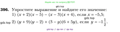 Алгебра, 7 класс Учебник, авторы: Мерзляк Аркадий Григорьевич, Полонский Виталий Борисович, Якир Михаил Семёнович, издательство Просвещение, Москва, 2016 - 2022, страница 77, номер 396, Условие