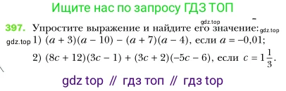 Алгебра, 7 класс Учебник, авторы: Мерзляк Аркадий Григорьевич, Полонский Виталий Борисович, Якир Михаил Семёнович, издательство Просвещение, Москва, 2016 - 2022, страница 77, номер 397, Условие