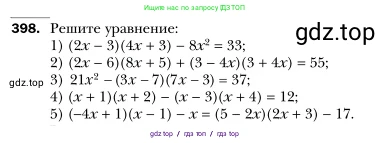 Алгебра, 7 класс Учебник, авторы: Мерзляк Аркадий Григорьевич, Полонский Виталий Борисович, Якир Михаил Семёнович, издательство Просвещение, Москва, 2016 - 2022, страница 77, номер 398, Условие