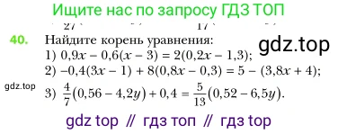 Алгебра, 7 класс Учебник, авторы: Мерзляк Аркадий Григорьевич, Полонский Виталий Борисович, Якир Михаил Семёнович, издательство Просвещение, Москва, 2016 - 2022, страница 16, номер 40, Условие