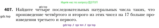 Алгебра, 7 класс Учебник, авторы: Мерзляк Аркадий Григорьевич, Полонский Виталий Борисович, Якир Михаил Семёнович, издательство Просвещение, Москва, 2016 - 2022, страница 78, номер 407, Условие