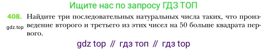 Алгебра, 7 класс Учебник, авторы: Мерзляк Аркадий Григорьевич, Полонский Виталий Борисович, Якир Михаил Семёнович, издательство Просвещение, Москва, 2016 - 2022, страница 78, номер 408, Условие