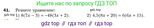 Алгебра, 7 класс Учебник, авторы: Мерзляк Аркадий Григорьевич, Полонский Виталий Борисович, Якир Михаил Семёнович, издательство Просвещение, Москва, 2016 - 2022, страница 16, номер 41, Условие