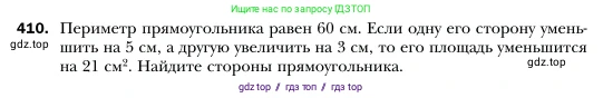 Алгебра, 7 класс Учебник, авторы: Мерзляк Аркадий Григорьевич, Полонский Виталий Борисович, Якир Михаил Семёнович, издательство Просвещение, Москва, 2016 - 2022, страница 78, номер 410, Условие