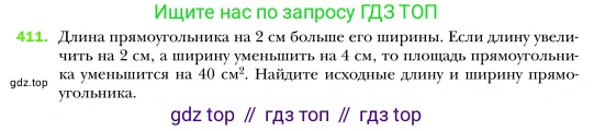 Алгебра, 7 класс Учебник, авторы: Мерзляк Аркадий Григорьевич, Полонский Виталий Борисович, Якир Михаил Семёнович, издательство Просвещение, Москва, 2016 - 2022, страница 78, номер 411, Условие