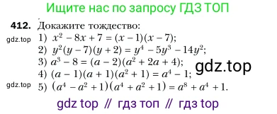 Алгебра, 7 класс Учебник, авторы: Мерзляк Аркадий Григорьевич, Полонский Виталий Борисович, Якир Михаил Семёнович, издательство Просвещение, Москва, 2016 - 2022, страница 78, номер 412, Условие