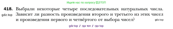 Алгебра, 7 класс Учебник, авторы: Мерзляк Аркадий Григорьевич, Полонский Виталий Борисович, Якир Михаил Семёнович, издательство Просвещение, Москва, 2016 - 2022, страница 78, номер 418, Условие