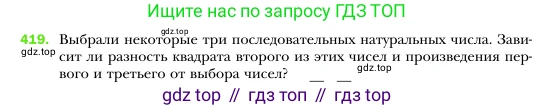 Алгебра, 7 класс Учебник, авторы: Мерзляк Аркадий Григорьевич, Полонский Виталий Борисович, Якир Михаил Семёнович, издательство Просвещение, Москва, 2016 - 2022, страница 79, номер 419, Условие