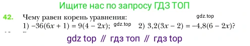 Алгебра, 7 класс Учебник, авторы: Мерзляк Аркадий Григорьевич, Полонский Виталий Борисович, Якир Михаил Семёнович, издательство Просвещение, Москва, 2016 - 2022, страница 16, номер 42, Условие