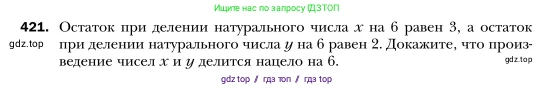 Алгебра, 7 класс Учебник, авторы: Мерзляк Аркадий Григорьевич, Полонский Виталий Борисович, Якир Михаил Семёнович, издательство Просвещение, Москва, 2016 - 2022, страница 79, номер 421, Условие