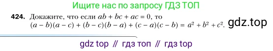 Алгебра, 7 класс Учебник, авторы: Мерзляк Аркадий Григорьевич, Полонский Виталий Борисович, Якир Михаил Семёнович, издательство Просвещение, Москва, 2016 - 2022, страница 79, номер 424, Условие