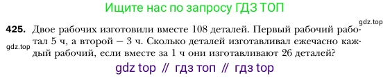 Алгебра, 7 класс Учебник, авторы: Мерзляк Аркадий Григорьевич, Полонский Виталий Борисович, Якир Михаил Семёнович, издательство Просвещение, Москва, 2016 - 2022, страница 79, номер 425, Условие