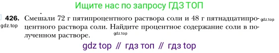 Алгебра, 7 класс Учебник, авторы: Мерзляк Аркадий Григорьевич, Полонский Виталий Борисович, Якир Михаил Семёнович, издательство Просвещение, Москва, 2016 - 2022, страница 79, номер 426, Условие