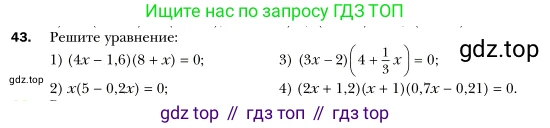 Алгебра, 7 класс Учебник, авторы: Мерзляк Аркадий Григорьевич, Полонский Виталий Борисович, Якир Михаил Семёнович, издательство Просвещение, Москва, 2016 - 2022, страница 16, номер 43, Условие