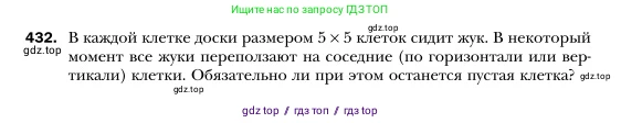 Алгебра, 7 класс Учебник, авторы: Мерзляк Аркадий Григорьевич, Полонский Виталий Борисович, Якир Михаил Семёнович, издательство Просвещение, Москва, 2016 - 2022, страница 80, номер 432, Условие