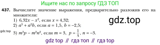 Алгебра, 7 класс Учебник, авторы: Мерзляк Аркадий Григорьевич, Полонский Виталий Борисович, Якир Михаил Семёнович, издательство Просвещение, Москва, 2016 - 2022, страница 83, номер 437, Условие