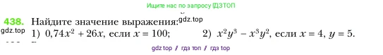 Алгебра, 7 класс Учебник, авторы: Мерзляк Аркадий Григорьевич, Полонский Виталий Борисович, Якир Михаил Семёнович, издательство Просвещение, Москва, 2016 - 2022, страница 83, номер 438, Условие