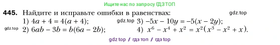 Алгебра, 7 класс Учебник, авторы: Мерзляк Аркадий Григорьевич, Полонский Виталий Борисович, Якир Михаил Семёнович, издательство Просвещение, Москва, 2016 - 2022, страница 84, номер 445, Условие