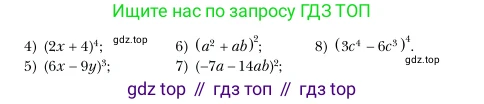 Алгебра, 7 класс Учебник, авторы: Мерзляк Аркадий Григорьевич, Полонский Виталий Борисович, Якир Михаил Семёнович, издательство Просвещение, Москва, 2016 - 2022, страница 84, номер 451, Условие (продолжение 2)
