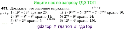 Алгебра, 7 класс Учебник, авторы: Мерзляк Аркадий Григорьевич, Полонский Виталий Борисович, Якир Михаил Семёнович, издательство Просвещение, Москва, 2016 - 2022, страница 85, номер 453, Условие