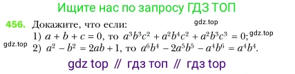 Алгебра, 7 класс Учебник, авторы: Мерзляк Аркадий Григорьевич, Полонский Виталий Борисович, Якир Михаил Семёнович, издательство Просвещение, Москва, 2016 - 2022, страница 85, номер 456, Условие