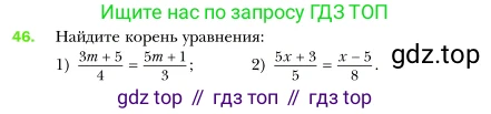 Алгебра, 7 класс Учебник, авторы: Мерзляк Аркадий Григорьевич, Полонский Виталий Борисович, Якир Михаил Семёнович, издательство Просвещение, Москва, 2016 - 2022, страница 16, номер 46, Условие