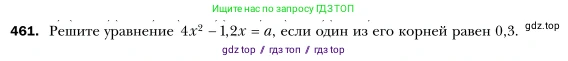 Алгебра, 7 класс Учебник, авторы: Мерзляк Аркадий Григорьевич, Полонский Виталий Борисович, Якир Михаил Семёнович, издательство Просвещение, Москва, 2016 - 2022, страница 85, номер 461, Условие