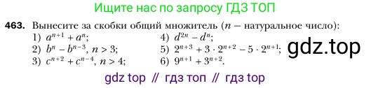 Алгебра, 7 класс Учебник, авторы: Мерзляк Аркадий Григорьевич, Полонский Виталий Борисович, Якир Михаил Семёнович, издательство Просвещение, Москва, 2016 - 2022, страница 86, номер 463, Условие