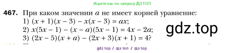 Алгебра, 7 класс Учебник, авторы: Мерзляк Аркадий Григорьевич, Полонский Виталий Борисович, Якир Михаил Семёнович, издательство Просвещение, Москва, 2016 - 2022, страница 86, номер 467, Условие