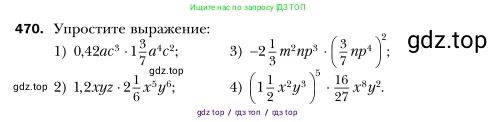 Алгебра, 7 класс Учебник, авторы: Мерзляк Аркадий Григорьевич, Полонский Виталий Борисович, Якир Михаил Семёнович, издательство Просвещение, Москва, 2016 - 2022, страница 86, номер 470, Условие