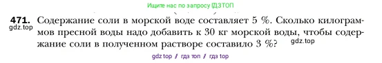 Алгебра, 7 класс Учебник, авторы: Мерзляк Аркадий Григорьевич, Полонский Виталий Борисович, Якир Михаил Семёнович, издательство Просвещение, Москва, 2016 - 2022, страница 86, номер 471, Условие