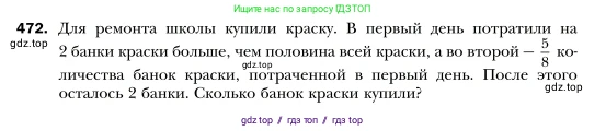 Алгебра, 7 класс Учебник, авторы: Мерзляк Аркадий Григорьевич, Полонский Виталий Борисович, Якир Михаил Семёнович, издательство Просвещение, Москва, 2016 - 2022, страница 86, номер 472, Условие