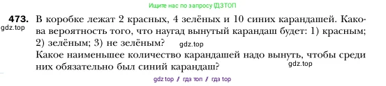 Алгебра, 7 класс Учебник, авторы: Мерзляк Аркадий Григорьевич, Полонский Виталий Борисович, Якир Михаил Семёнович, издательство Просвещение, Москва, 2016 - 2022, страница 87, номер 473, Условие