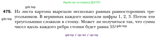 Алгебра, 7 класс Учебник, авторы: Мерзляк Аркадий Григорьевич, Полонский Виталий Борисович, Якир Михаил Семёнович, издательство Просвещение, Москва, 2016 - 2022, страница 87, номер 475, Условие