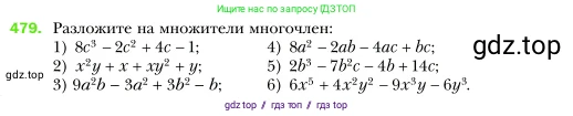 Алгебра, 7 класс Учебник, авторы: Мерзляк Аркадий Григорьевич, Полонский Виталий Борисович, Якир Михаил Семёнович, издательство Просвещение, Москва, 2016 - 2022, страница 88, номер 479, Условие