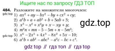 Алгебра, 7 класс Учебник, авторы: Мерзляк Аркадий Григорьевич, Полонский Виталий Борисович, Якир Михаил Семёнович, издательство Просвещение, Москва, 2016 - 2022, страница 89, номер 484, Условие