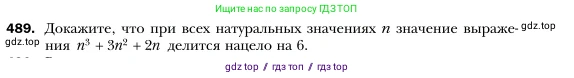 Алгебра, 7 класс Учебник, авторы: Мерзляк Аркадий Григорьевич, Полонский Виталий Борисович, Якир Михаил Семёнович, издательство Просвещение, Москва, 2016 - 2022, страница 89, номер 489, Условие