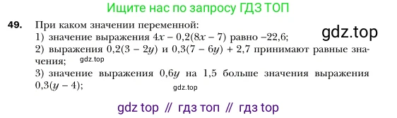 Алгебра, 7 класс Учебник, авторы: Мерзляк Аркадий Григорьевич, Полонский Виталий Борисович, Якир Михаил Семёнович, издательство Просвещение, Москва, 2016 - 2022, страница 16, номер 49, Условие