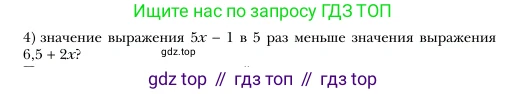 Алгебра, 7 класс Учебник, авторы: Мерзляк Аркадий Григорьевич, Полонский Виталий Борисович, Якир Михаил Семёнович, издательство Просвещение, Москва, 2016 - 2022, страница 16, номер 49, Условие (продолжение 2)