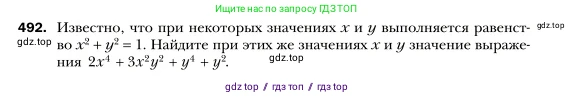 Алгебра, 7 класс Учебник, авторы: Мерзляк Аркадий Григорьевич, Полонский Виталий Борисович, Якир Михаил Семёнович, издательство Просвещение, Москва, 2016 - 2022, страница 90, номер 492, Условие