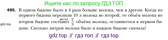 Алгебра, 7 класс Учебник, авторы: Мерзляк Аркадий Григорьевич, Полонский Виталий Борисович, Якир Михаил Семёнович, издательство Просвещение, Москва, 2016 - 2022, страница 90, номер 495, Условие