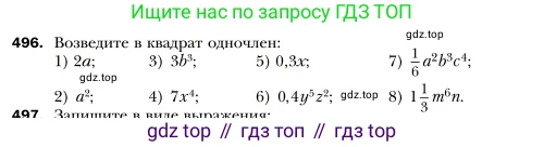 Алгебра, 7 класс Учебник, авторы: Мерзляк Аркадий Григорьевич, Полонский Виталий Борисович, Якир Михаил Семёнович, издательство Просвещение, Москва, 2016 - 2022, страница 90, номер 496, Условие