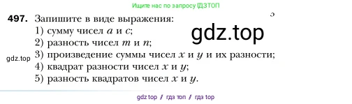 Алгебра, 7 класс Учебник, авторы: Мерзляк Аркадий Григорьевич, Полонский Виталий Борисович, Якир Михаил Семёнович, издательство Просвещение, Москва, 2016 - 2022, страница 90, номер 497, Условие