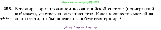 Алгебра, 7 класс Учебник, авторы: Мерзляк Аркадий Григорьевич, Полонский Виталий Борисович, Якир Михаил Семёнович, издательство Просвещение, Москва, 2016 - 2022, страница 90, номер 498, Условие