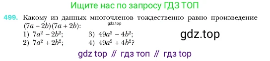 Алгебра, 7 класс Учебник, авторы: Мерзляк Аркадий Григорьевич, Полонский Виталий Борисович, Якир Михаил Семёнович, издательство Просвещение, Москва, 2016 - 2022, страница 93, номер 499, Условие