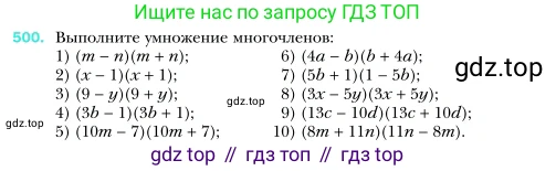 Алгебра, 7 класс Учебник, авторы: Мерзляк Аркадий Григорьевич, Полонский Виталий Борисович, Якир Михаил Семёнович, издательство Просвещение, Москва, 2016 - 2022, страница 93, номер 500, Условие