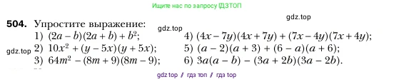 Алгебра, 7 класс Учебник, авторы: Мерзляк Аркадий Григорьевич, Полонский Виталий Борисович, Якир Михаил Семёнович, издательство Просвещение, Москва, 2016 - 2022, страница 94, номер 504, Условие
