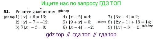 Алгебра, 7 класс Учебник, авторы: Мерзляк Аркадий Григорьевич, Полонский Виталий Борисович, Якир Михаил Семёнович, издательство Просвещение, Москва, 2016 - 2022, страница 17, номер 51, Условие