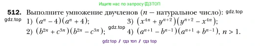 Алгебра, 7 класс Учебник, авторы: Мерзляк Аркадий Григорьевич, Полонский Виталий Борисович, Якир Михаил Семёнович, издательство Просвещение, Москва, 2016 - 2022, страница 94, номер 512, Условие